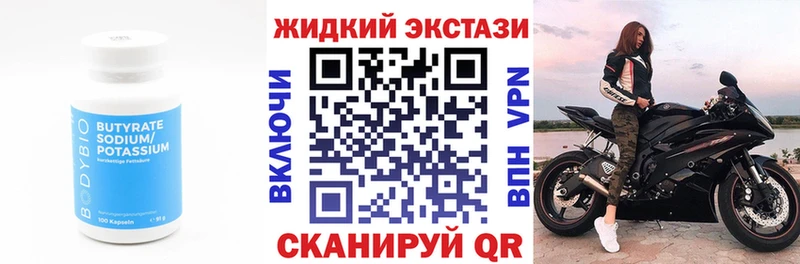 Бутират BDO 33% Рудня