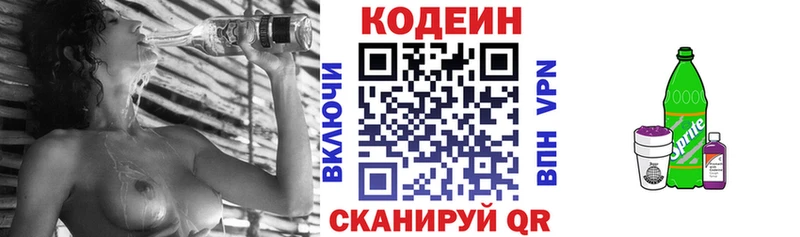 Купить где  Рудня  Кодеин напиток Lean (лин) 