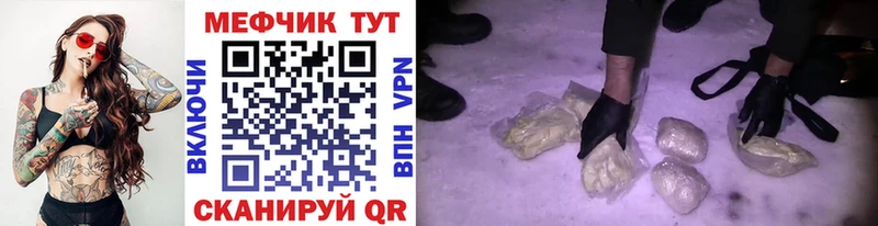 Меф VHQ Купить закладки Рудня