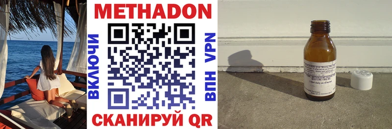 Метадон methadone  Купить закладки  Рудня 