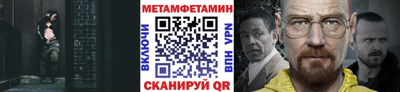 Купить закладки  Рудня  МЕТАМФЕТАМИН Декстрометамфетамин 99.9% 