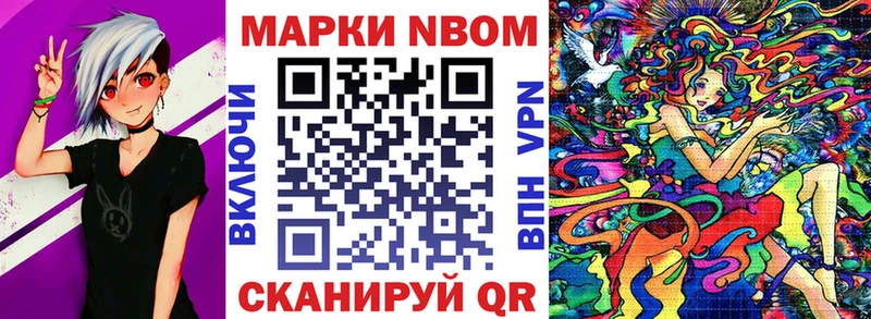 Марки N-bome 1,8мг  Купить  Рудня 